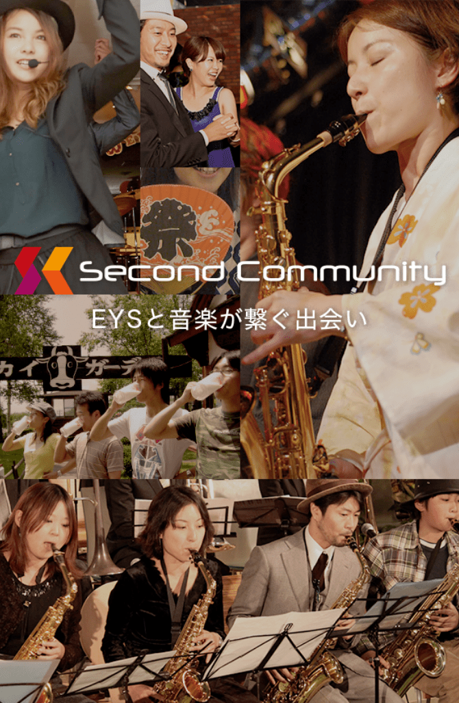 イベントを通じて