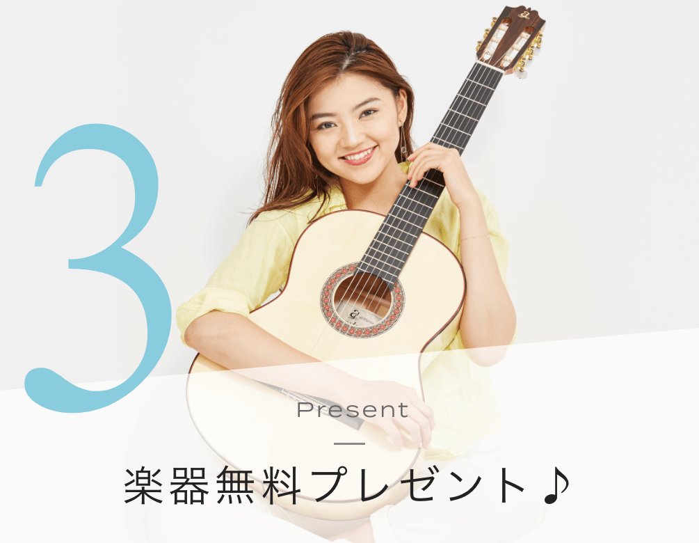 3 Present 楽器無料プレゼント♪